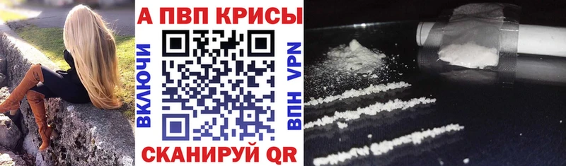 A PVP VHQ  купить наркотик  Канаш 