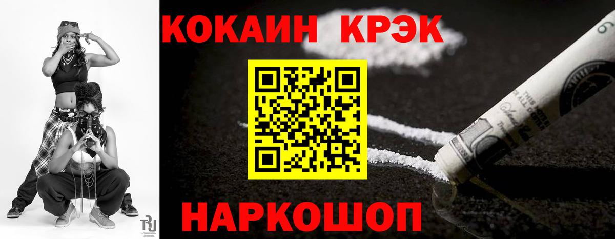 Cocaine Колумбийский  КОКАИН Columbia  Вход с VPN  COCAIN  Канаш 