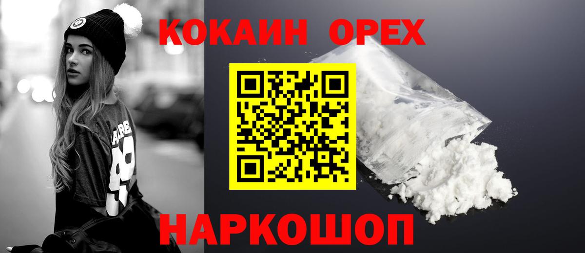 COCAIN 99% Канаш