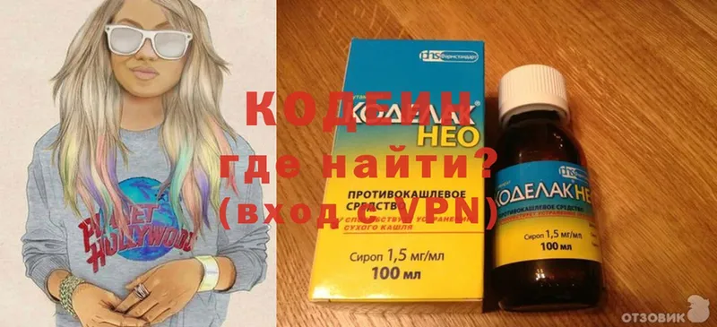 Codein Purple Drank  где продают наркотики  Канаш 