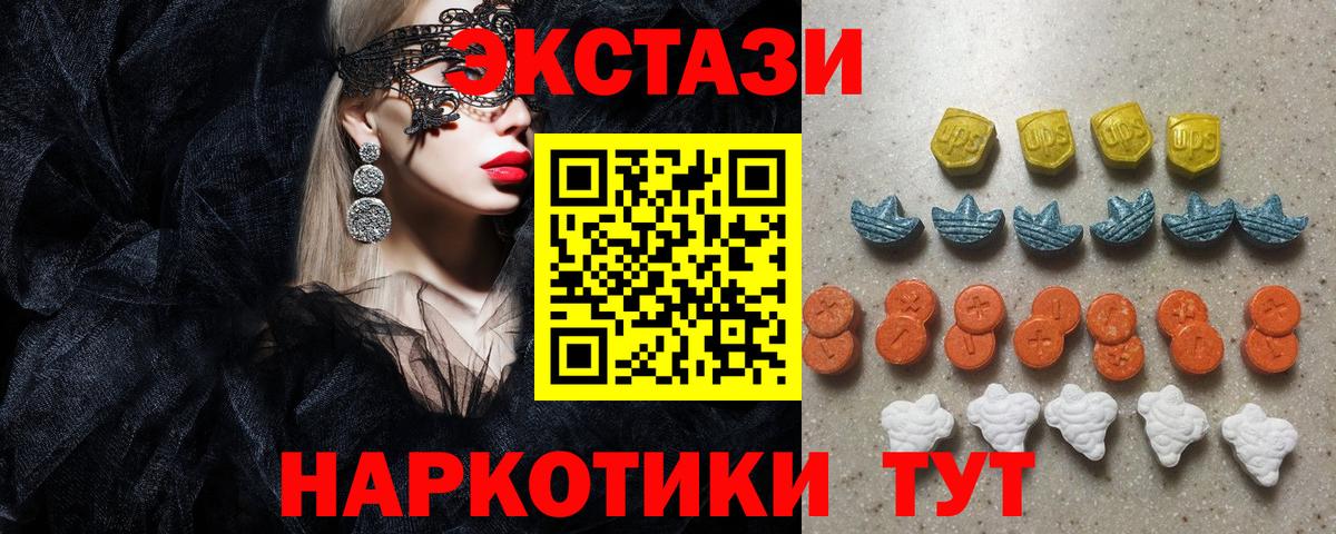 Экстази 280 MDMA  Канаш  Экстази VHQ 