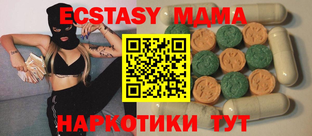 Канаш  Ecstasy  Вход с VPN  Ecstasy XTC 