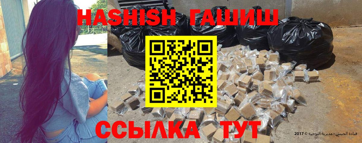 ГАШИШ хэш  Канаш  ГАШ гашик 