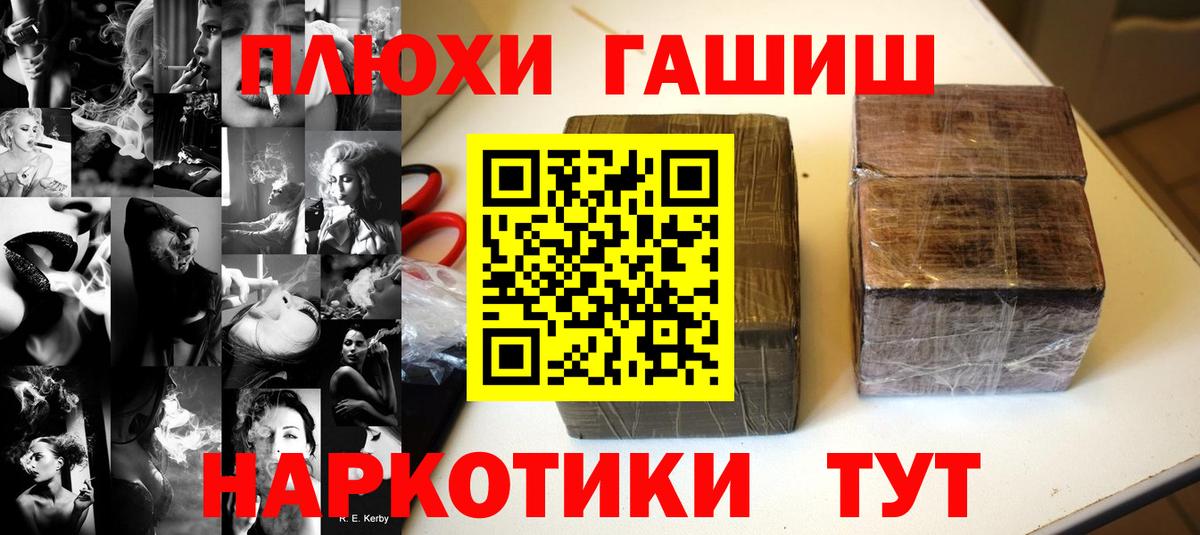 Канаш  ГАШИШ hashish  ГАШ  Вход с VPN 