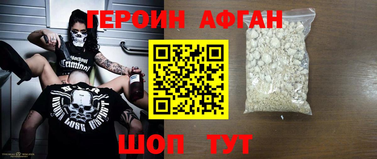 ГЕРОИН VHQ  Вход с VPN  Канаш 