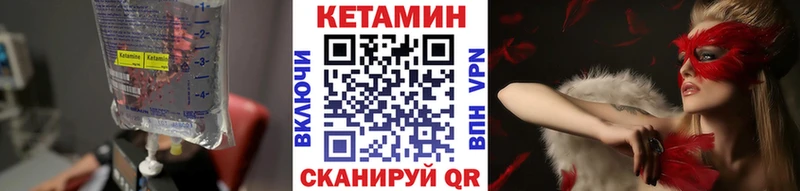 Кетамин VHQ  продажа наркотиков  Канаш 
