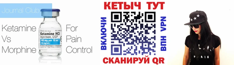Кетамин VHQ Канаш