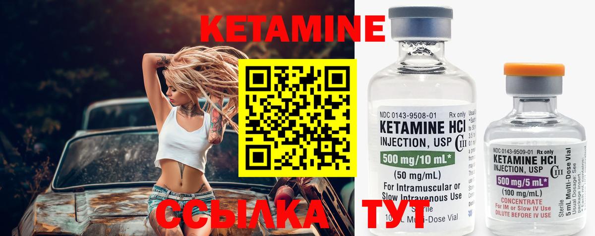 КЕТАМИН VHQ  Кетамин ketamine  Канаш 