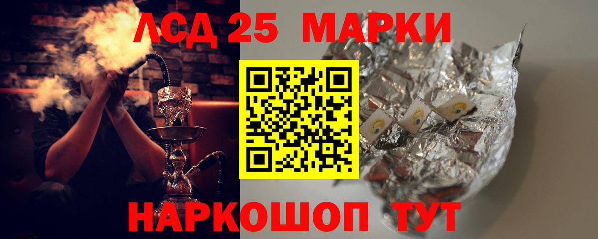 Лсд 25 экстази  Лсд 25 экстази ecstasy  Канаш  LSD-25 экстази ecstasy 