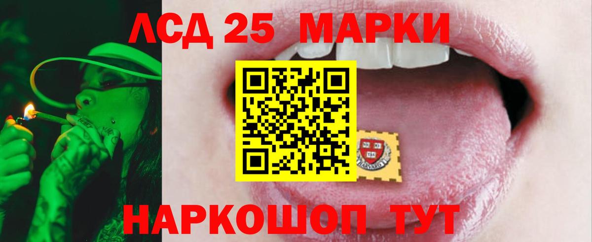 LSD-25 экстази кислота  Вход с VPN  Лсд 25 экстази  ЛСД экстази кислота  Канаш 
