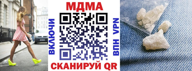 MDMA кристаллы  площадка наркотические препараты  Канаш  OMG ONION 