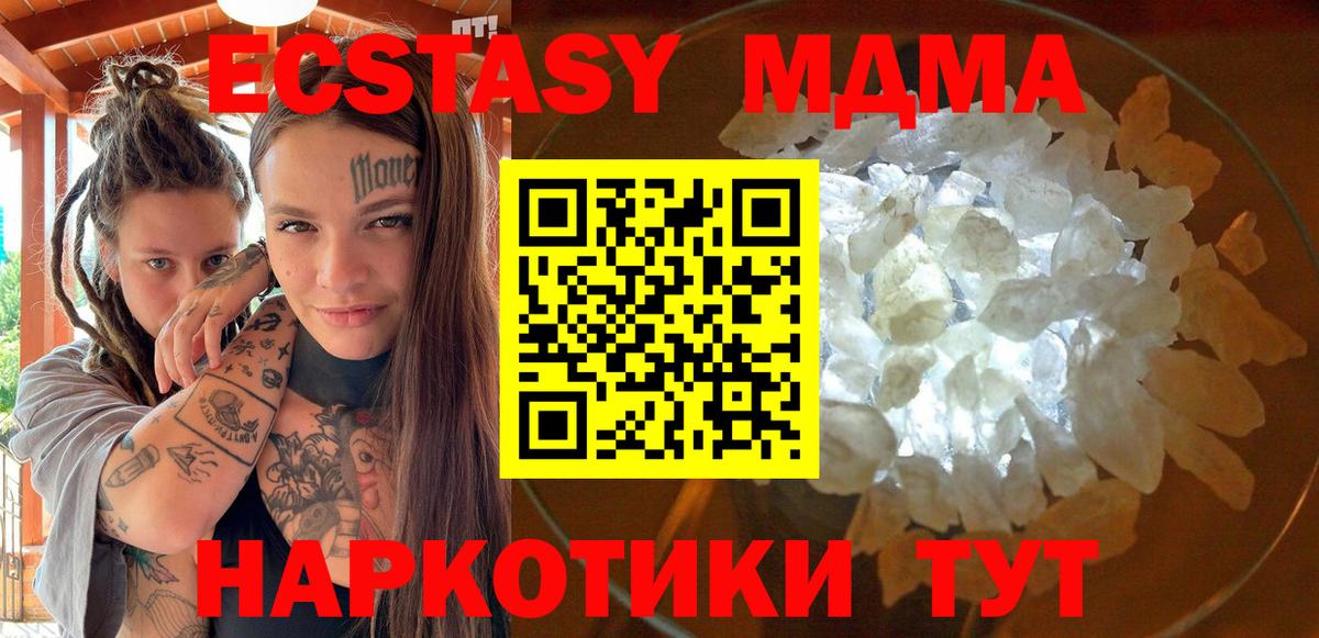 MDMA VHQ  MDMA молли  MDMA  Канаш 