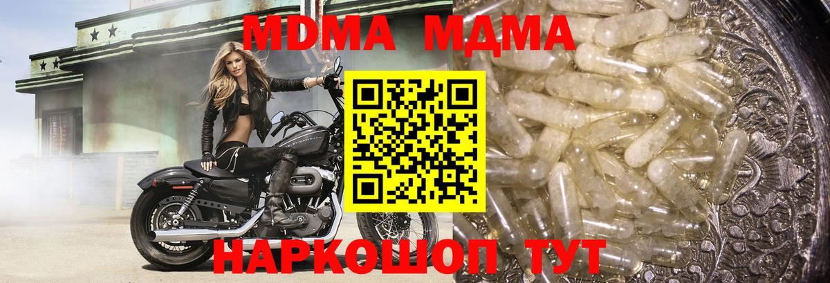 MDMA кристаллы Канаш