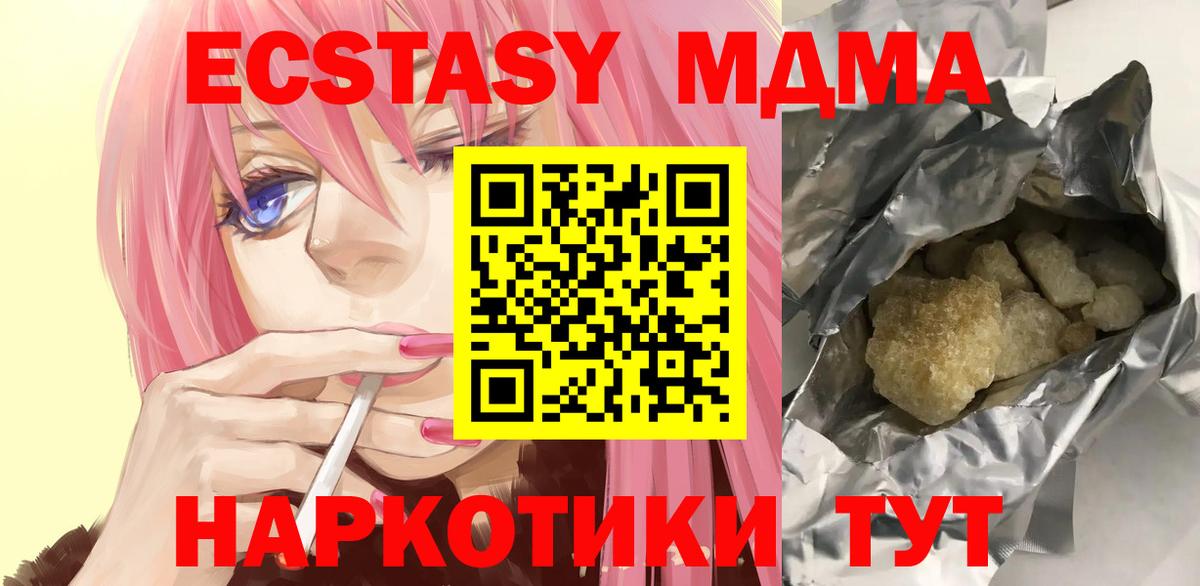 Канаш  MDMA crystal  MDMA Molly  Вход с VPN 
