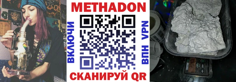 hydra сайт  где можно купить наркотик  Канаш  МЕТАДОН VHQ 