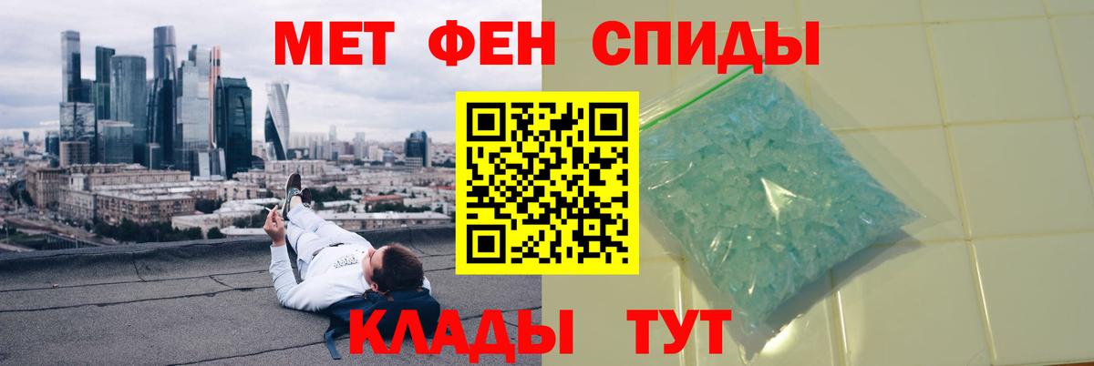 Первитин винт Канаш