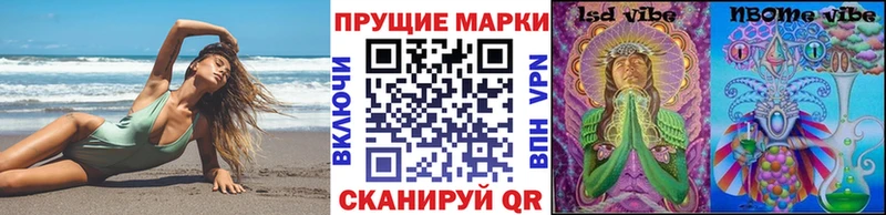 Марки N-bome 1500мкг KRAKEN сайт Канаш