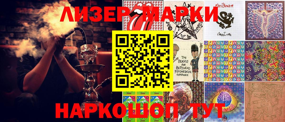 Марки 25I-NBOMe 1,5мг Канаш