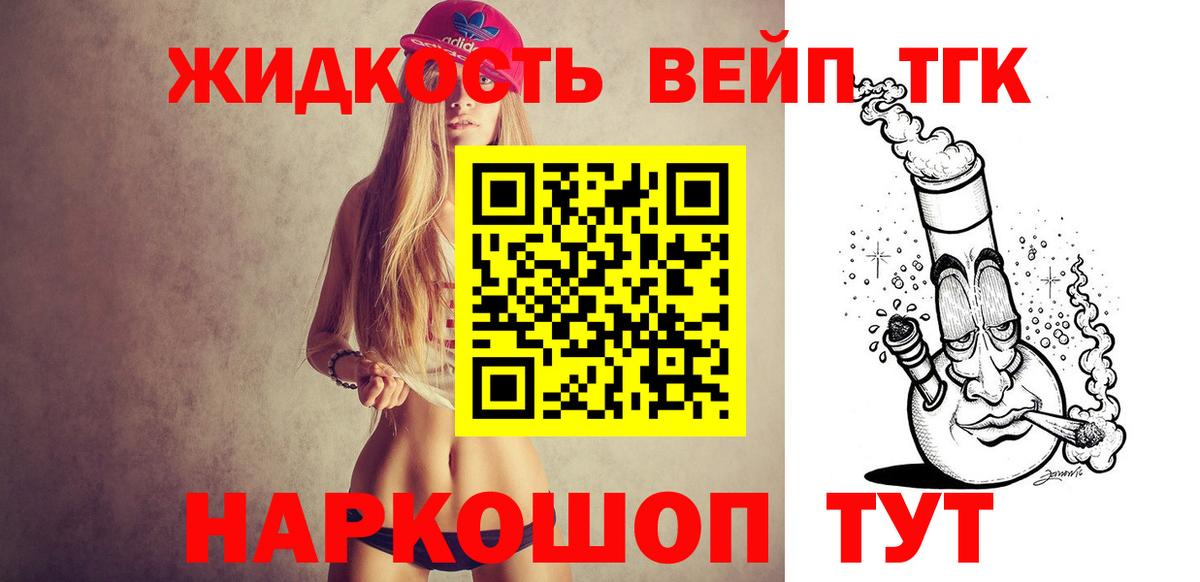 Дистиллят ТГК THC oil Канаш