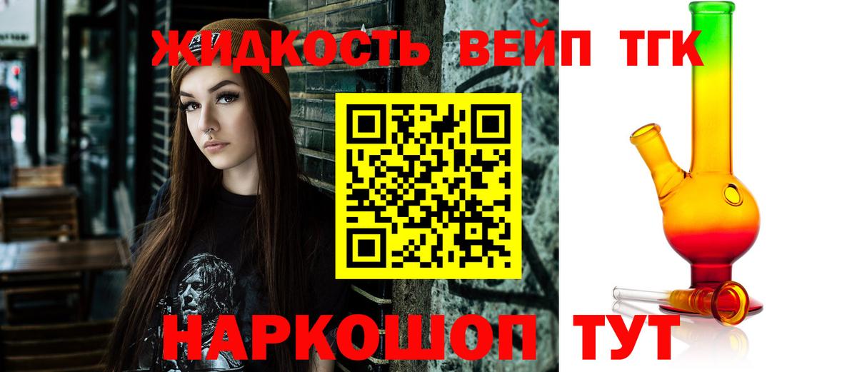 OMG tor  цены   Дистиллят ТГК вейп с тгк  Канаш  Дистиллят ТГК вейп с тгк 