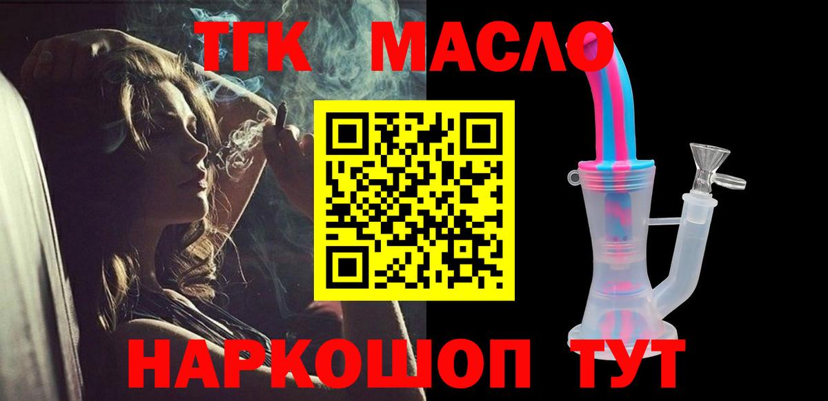 ТГК жижа Канаш