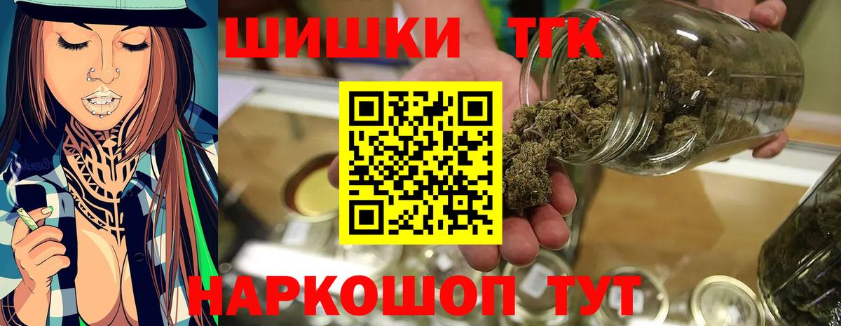 Бошки марихуана планчик  Бошки марихуана AK-47  Канаш  Конопля THC 21% 